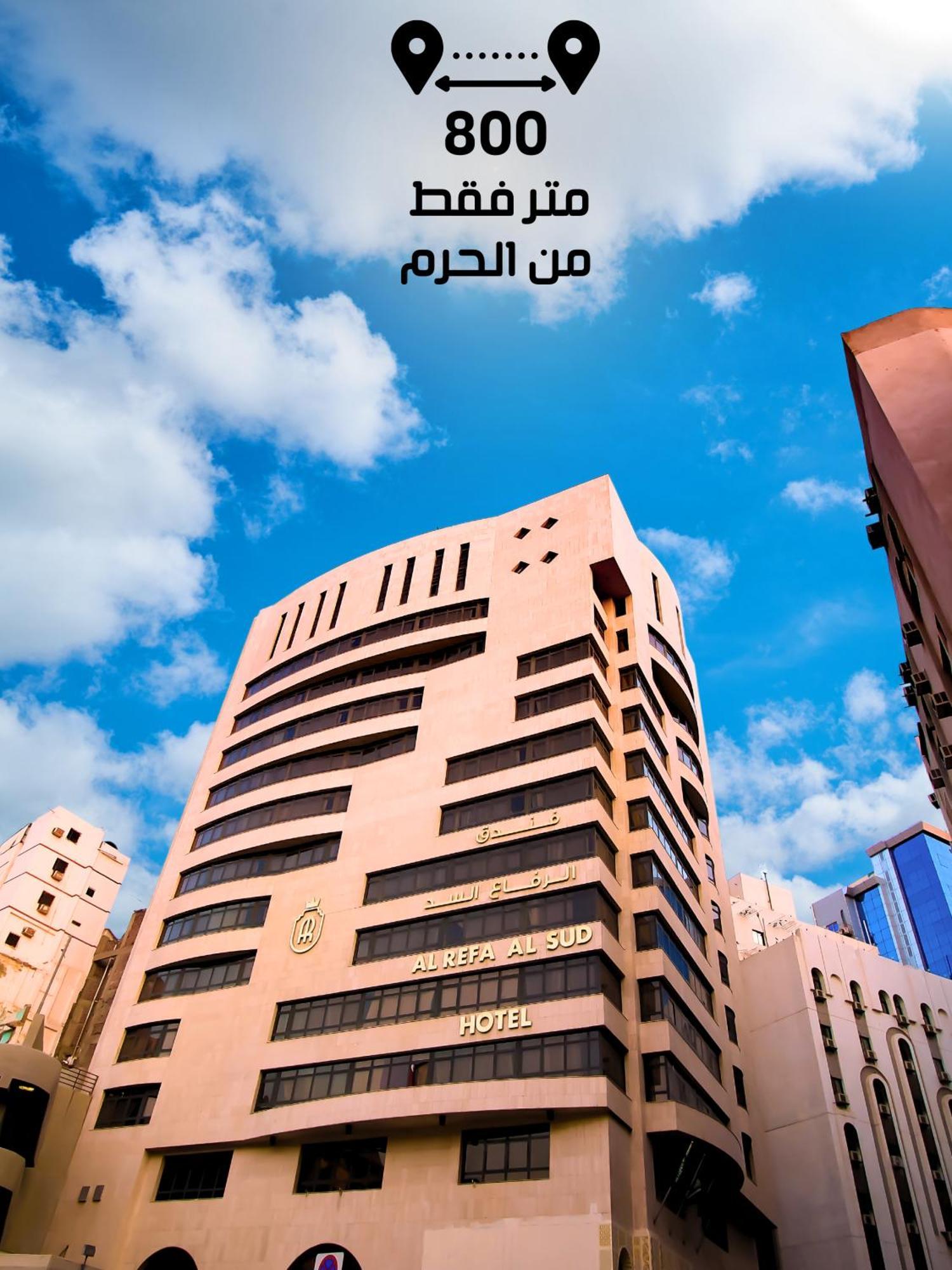 Al Riffa Al Sadd Hotel La Mecque Extérieur photo